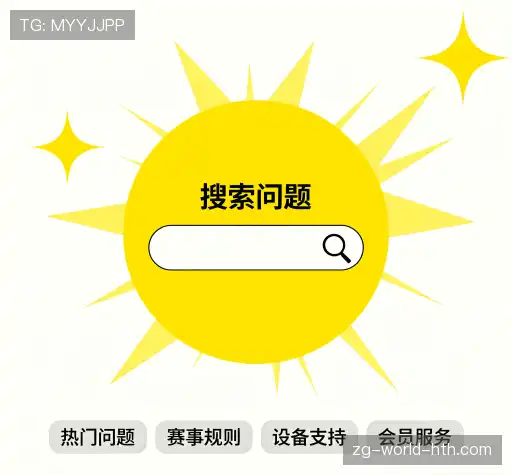 问题解答港